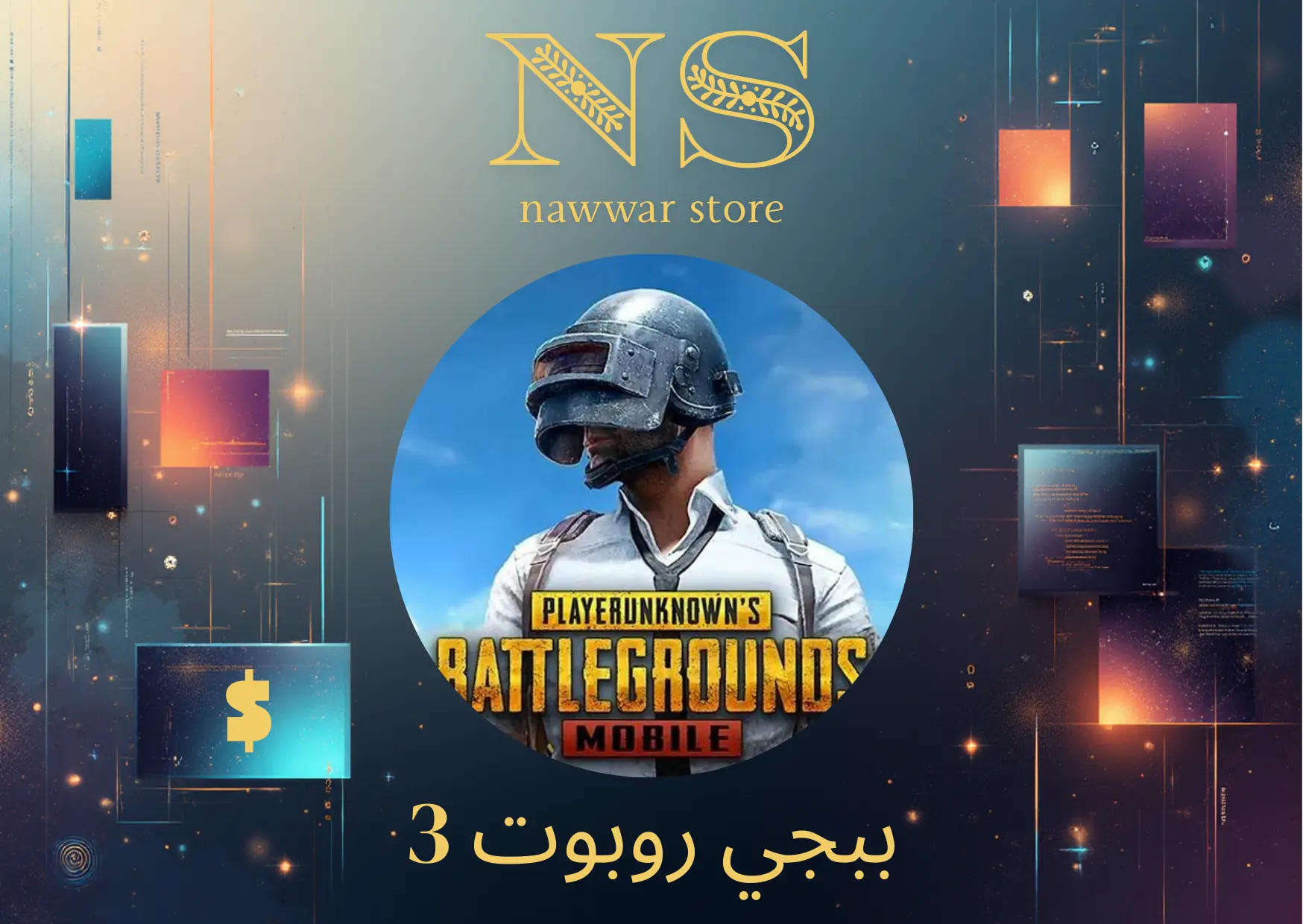 ببجي روبوت 3