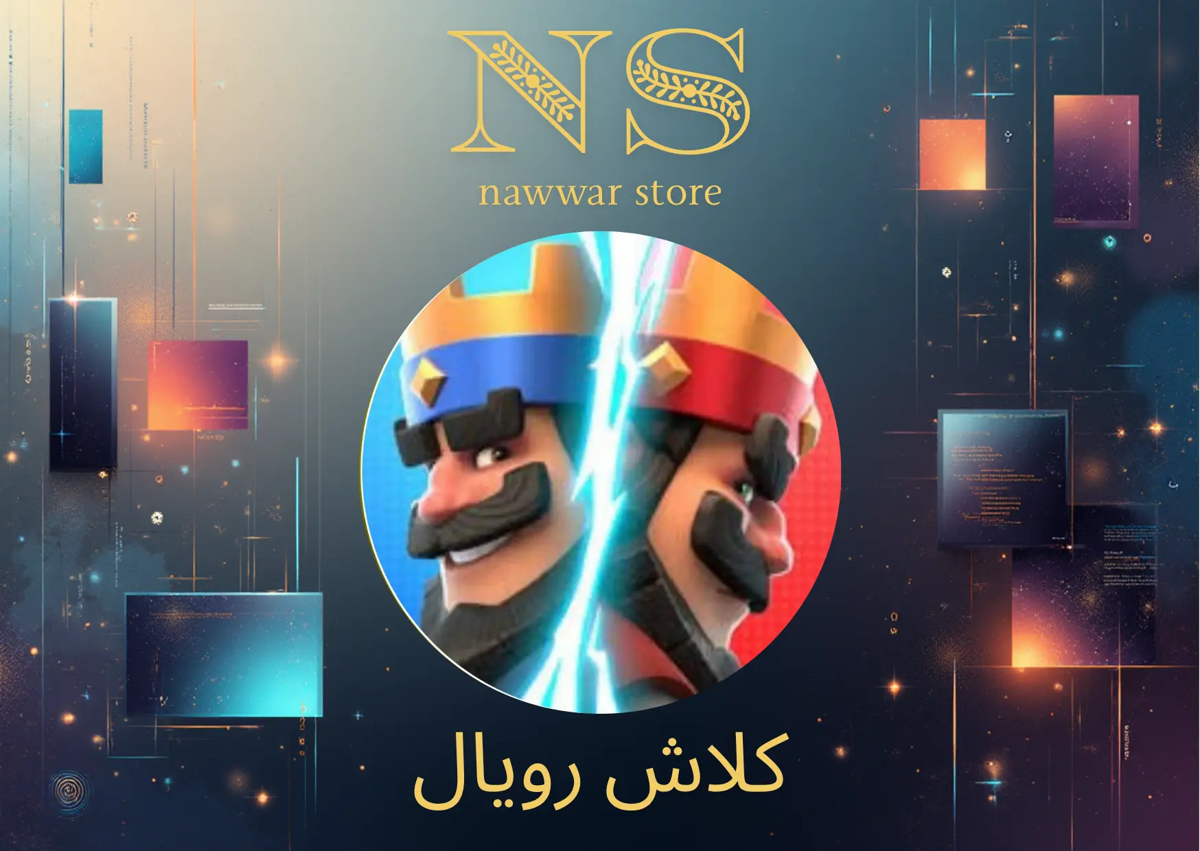 كود 80 جوهرة كلاش رويال