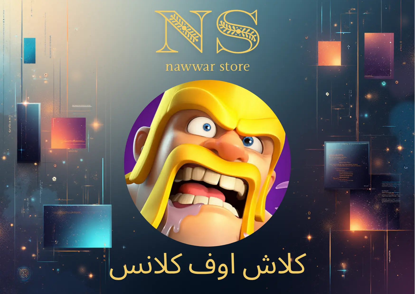 كود شحن تذكرة الحدث المصغرة كلاش