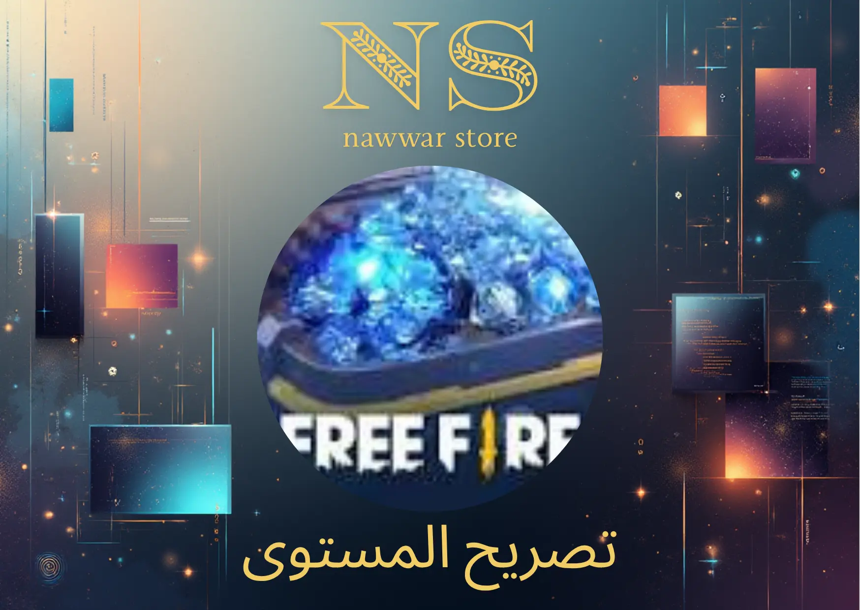 حزم المستوى 6