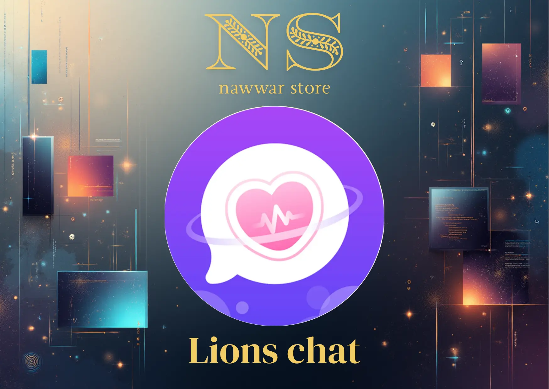 Lions chat سيرفر 1
