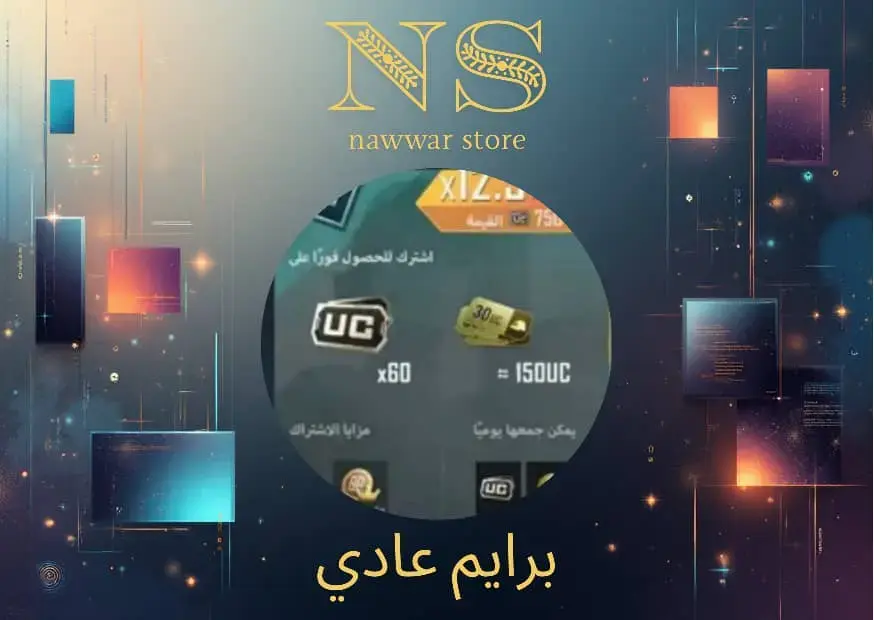 Prime ( من الشهور 1)