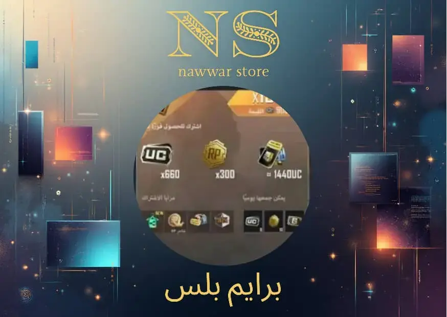 Prime Plus (من الشهور 12)